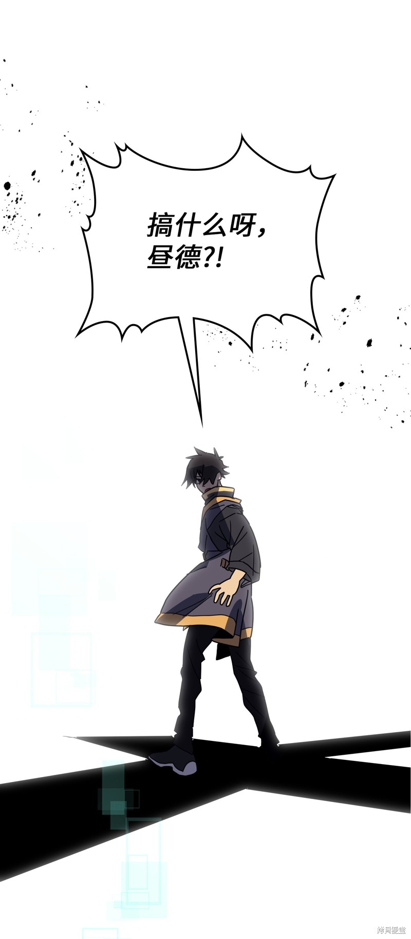 归还者的魔法要特别漫画下拉漫画,第229话2图