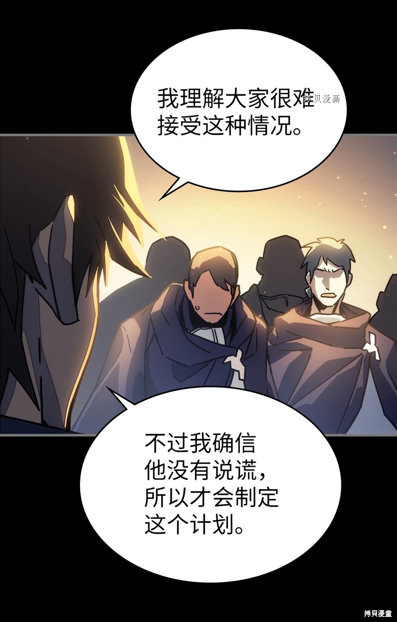 归还者的魔法要特别更新完了吗漫画,第212话4图