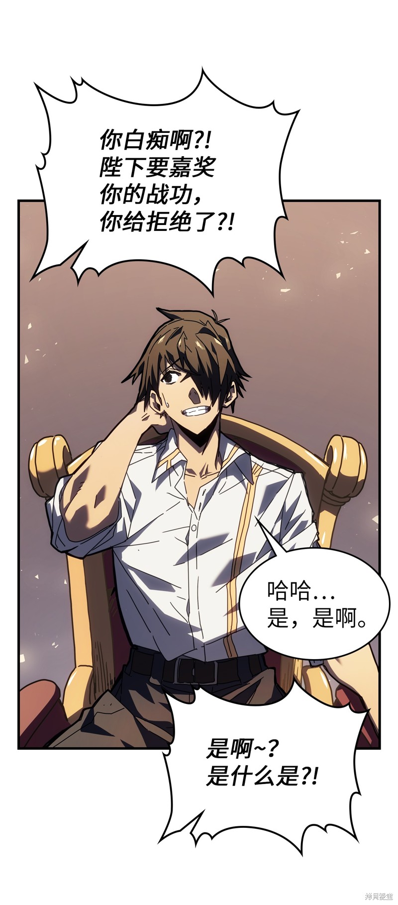 归还者的魔法要特别男主能力漫画,第228话2图