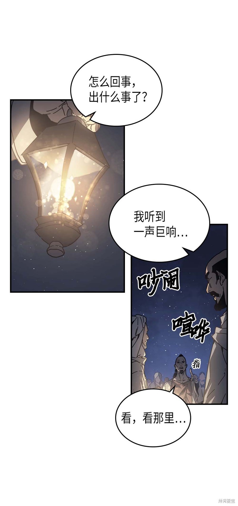 归还者的魔法要特别男主能力漫画,第132话2图