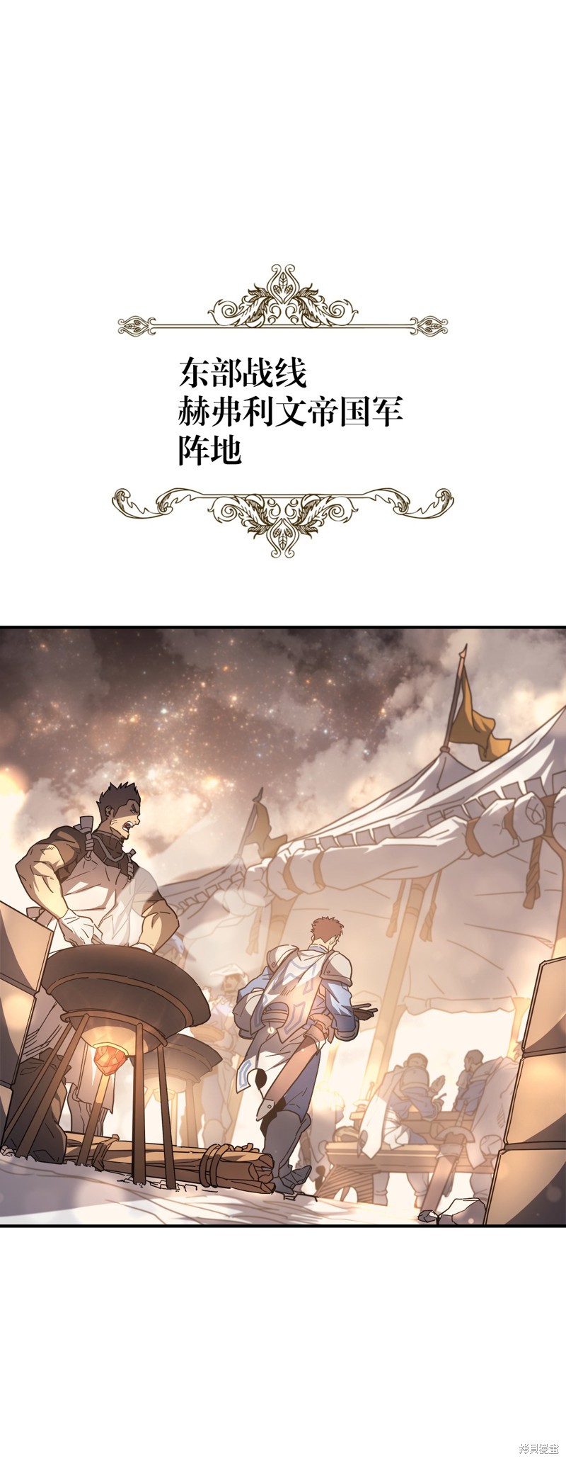 归还者的魔法要特别漫画下拉漫画,第156话4图