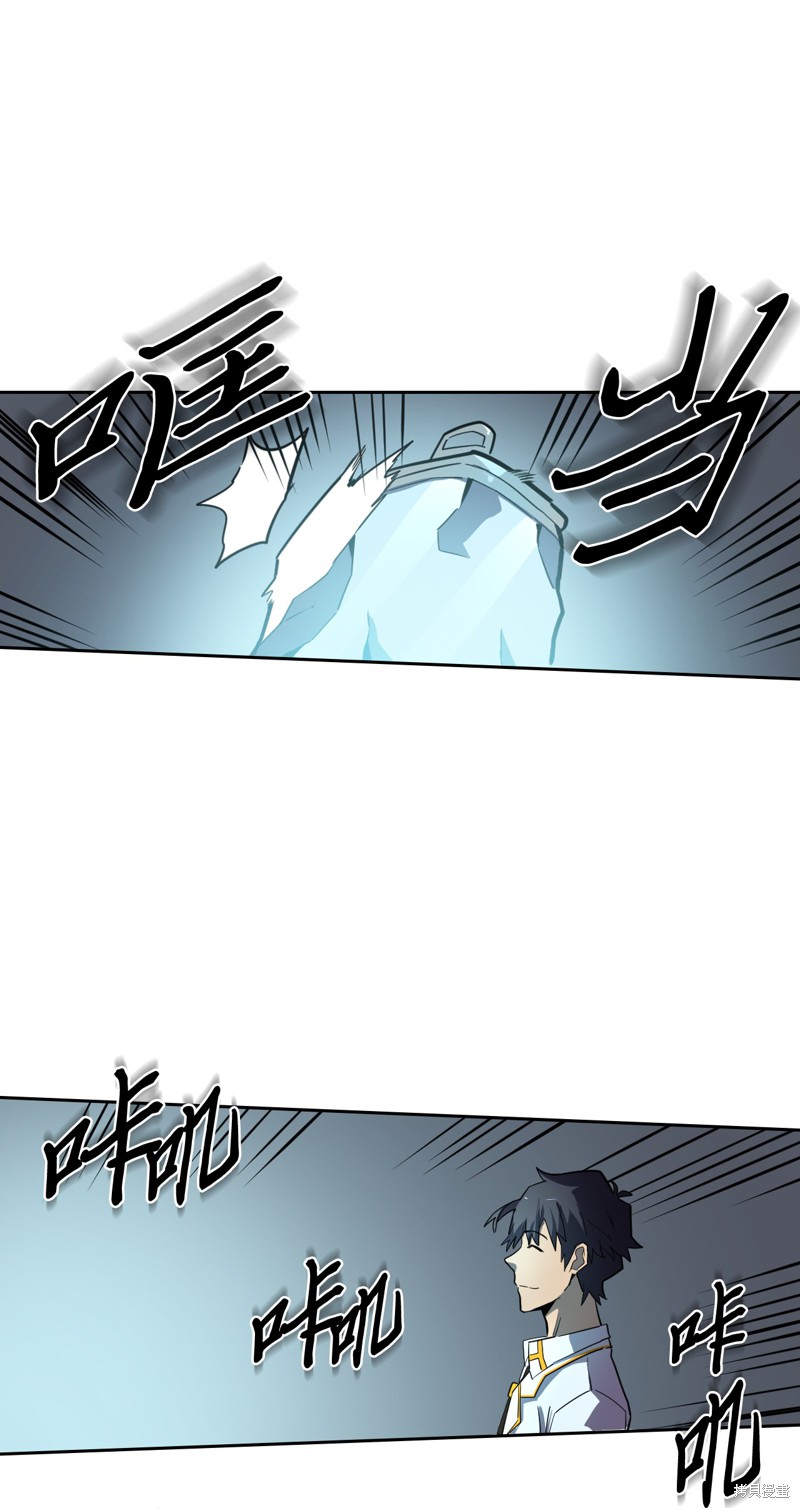 归还者的魔法要特别怎么样漫画,第50话5图