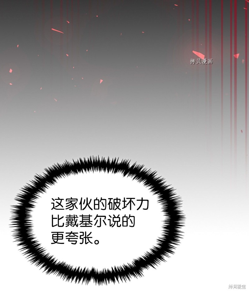 归还者的魔法要特别更新完了吗漫画,第191话5图