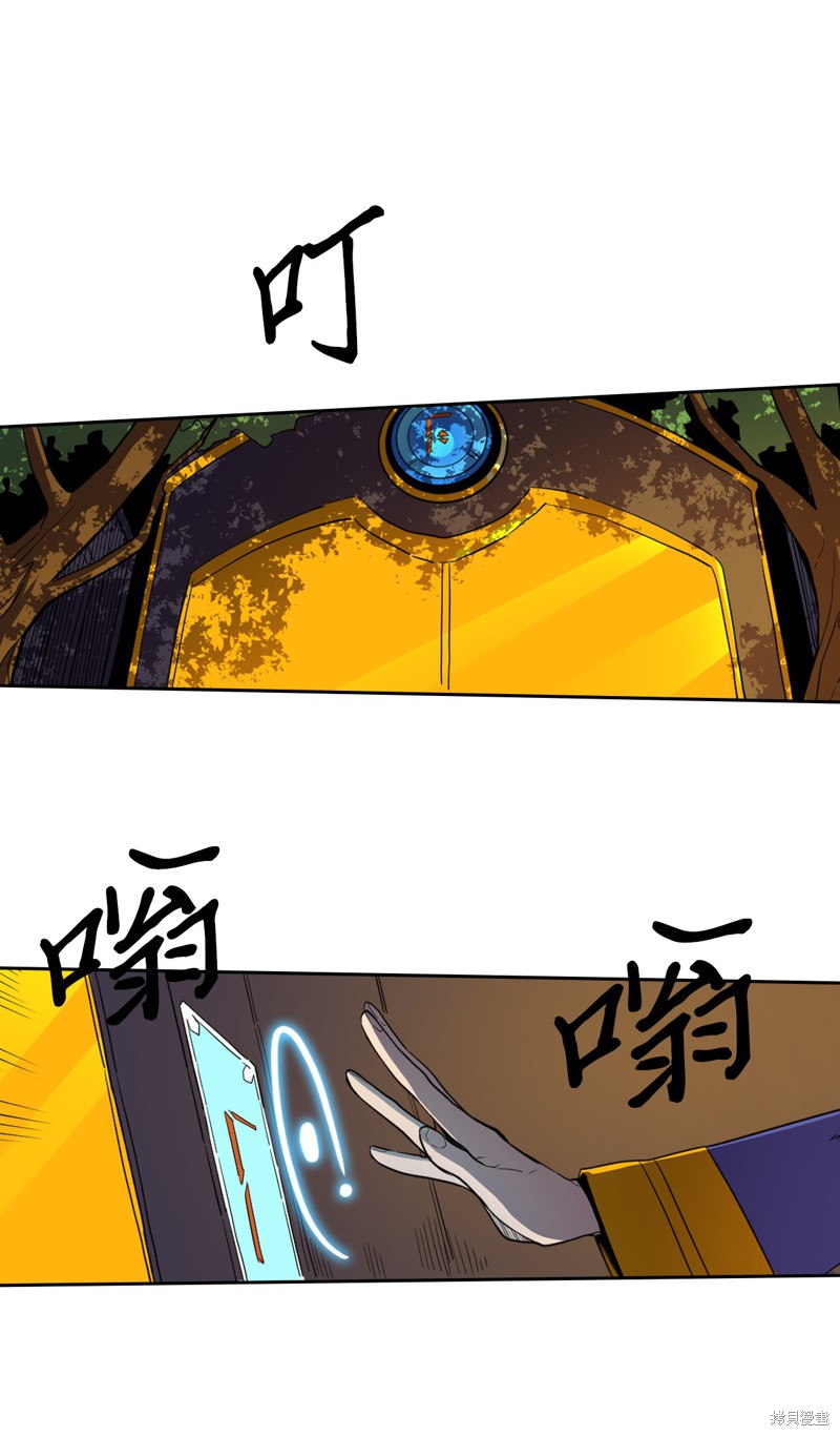 归还者的魔法要特别小说原著漫画,第44话5图