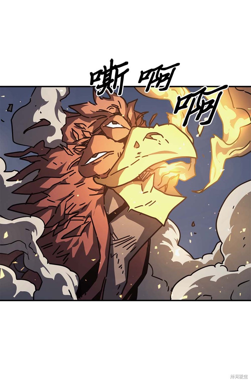 归还者的魔法要特别男主能力漫画,第128话4图