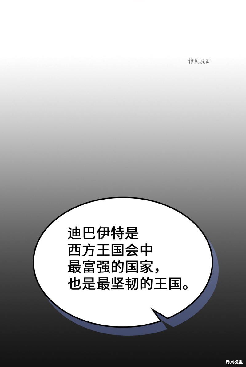 归还者的魔法要特别02漫画,第216话1图