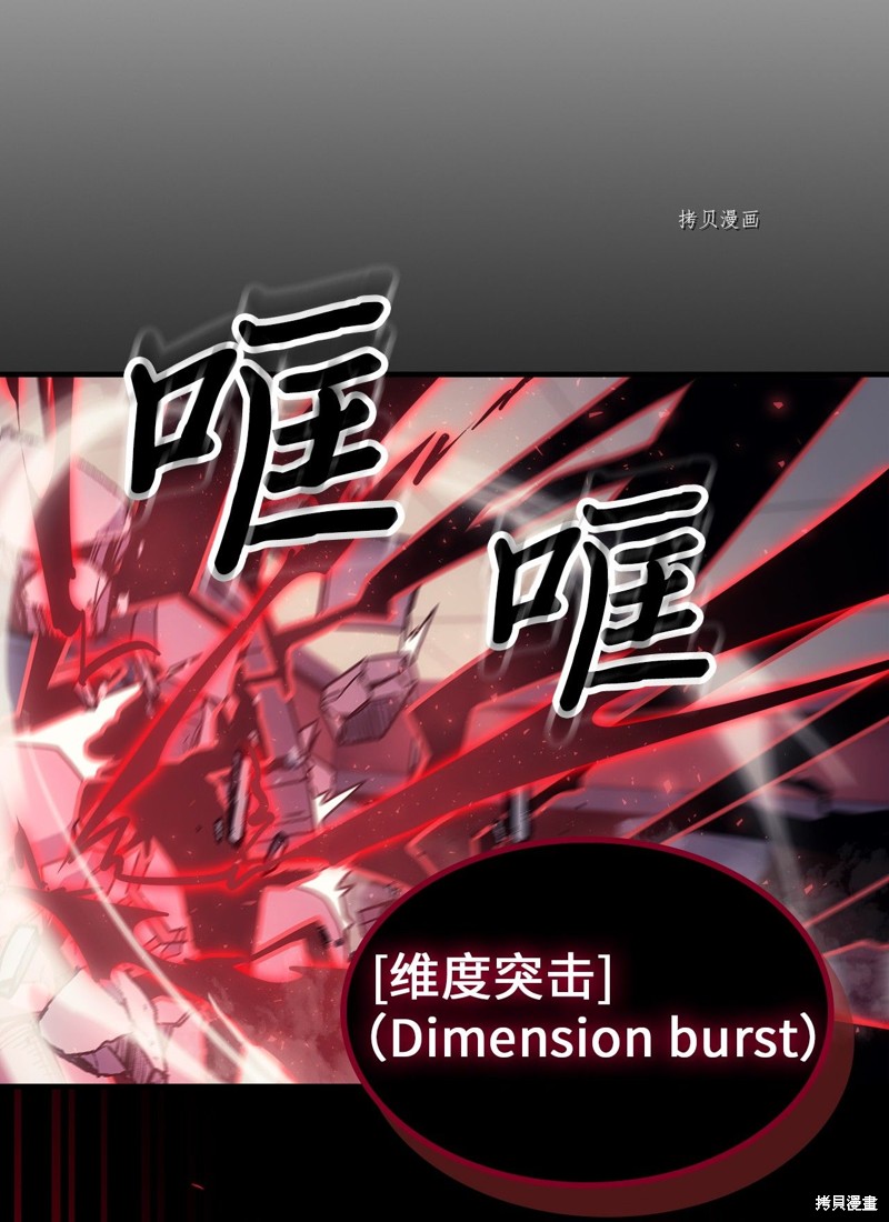 归还者的魔法要特别更新完了吗漫画,第191话2图