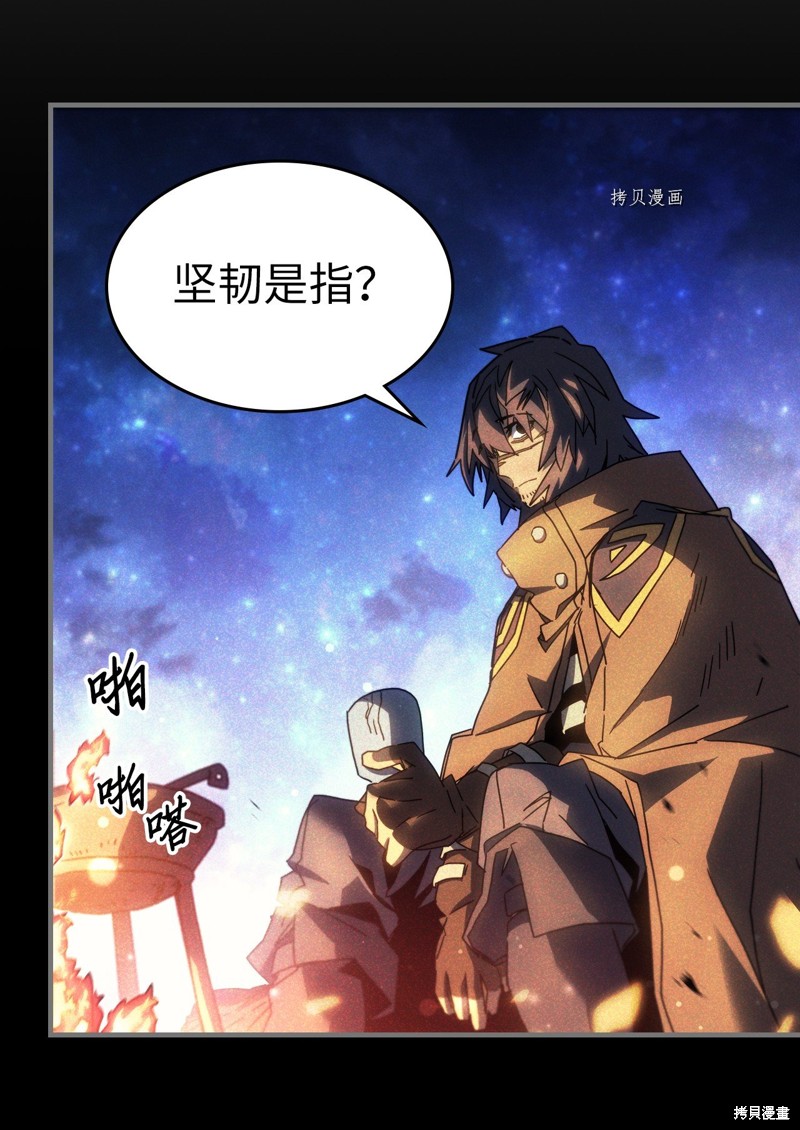 归还者的魔法要特别02漫画,第216话2图
