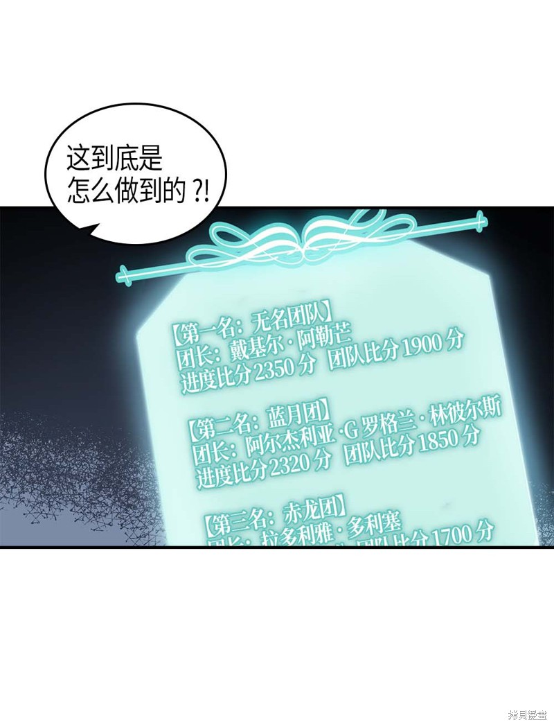 归还者的魔法要特别百度云漫画,第110话3图