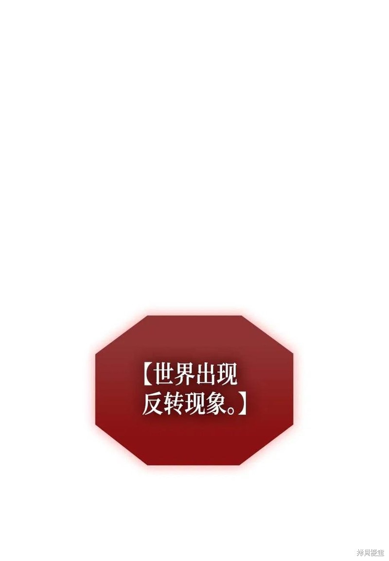 归还者的魔法要特别百度云漫画,第123话1图