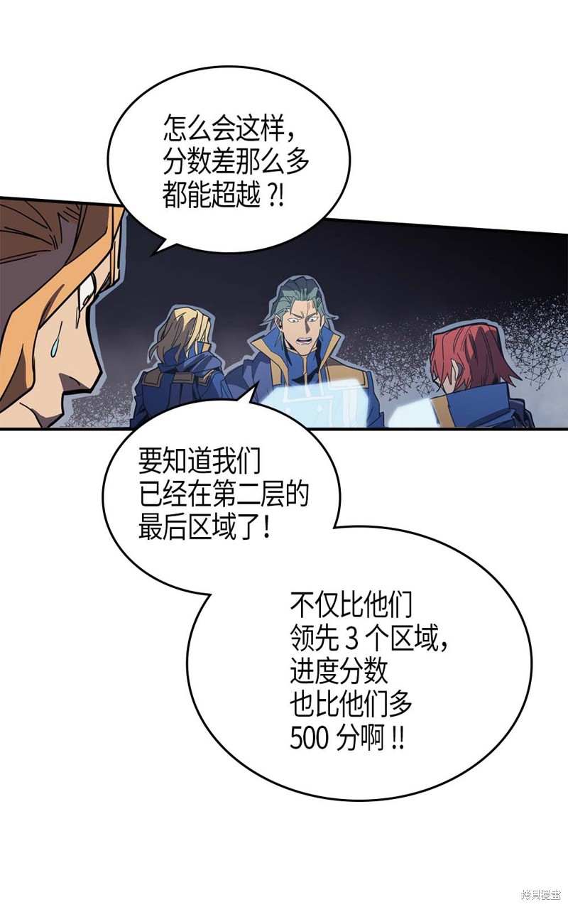 归还者的魔法要特别百度云漫画,第110话2图