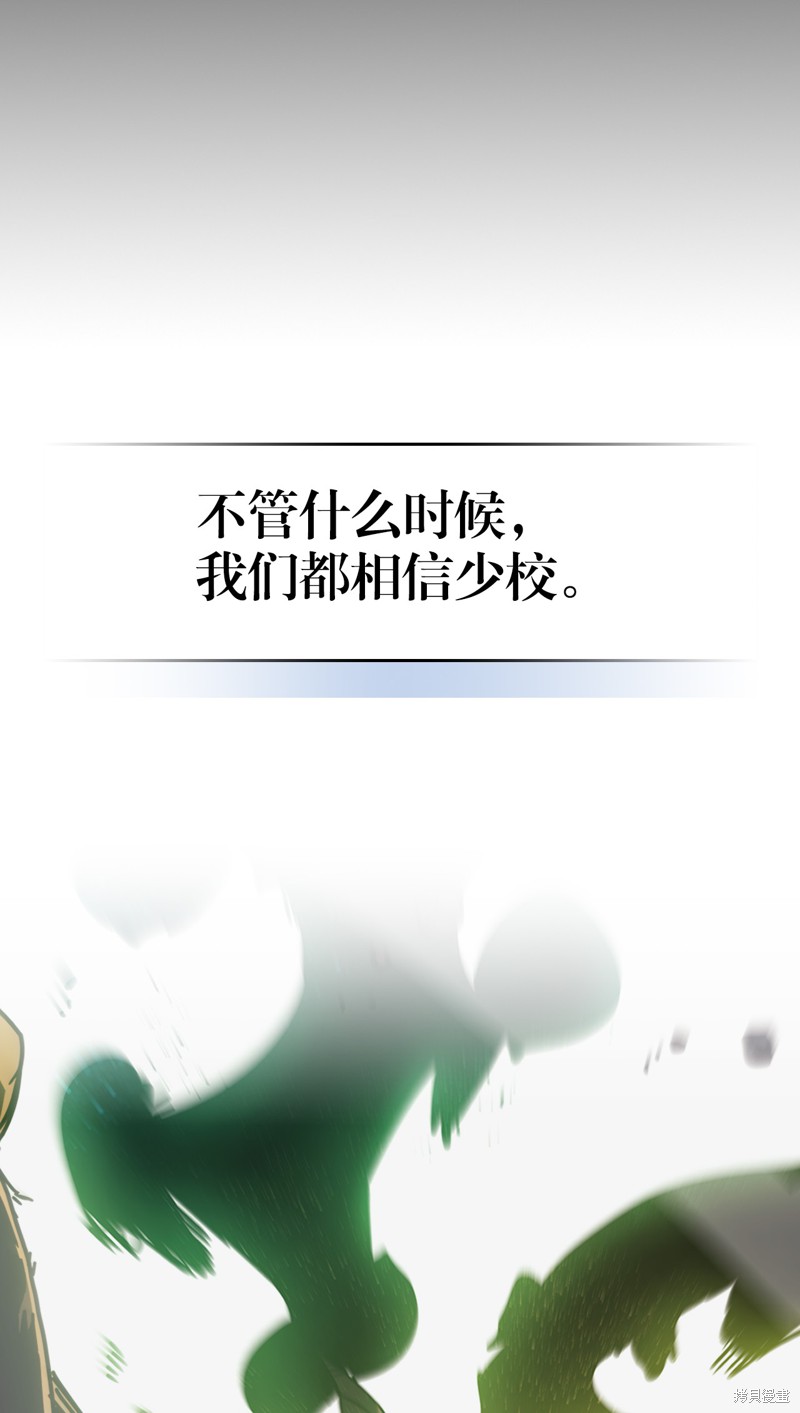 归还者的魔法要特别男主能力漫画,第144话5图