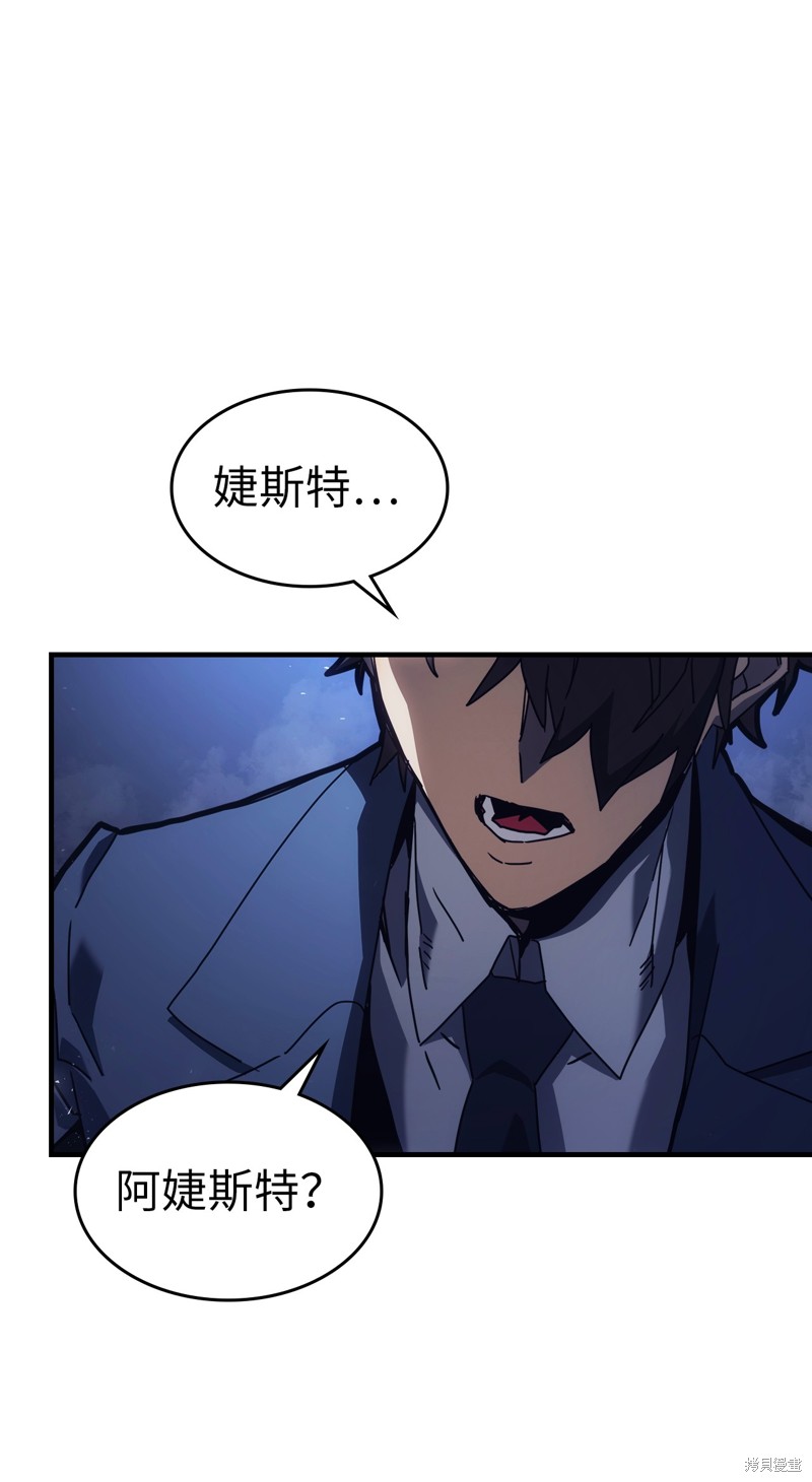 归还者的魔法要特别2漫画,第186话1图