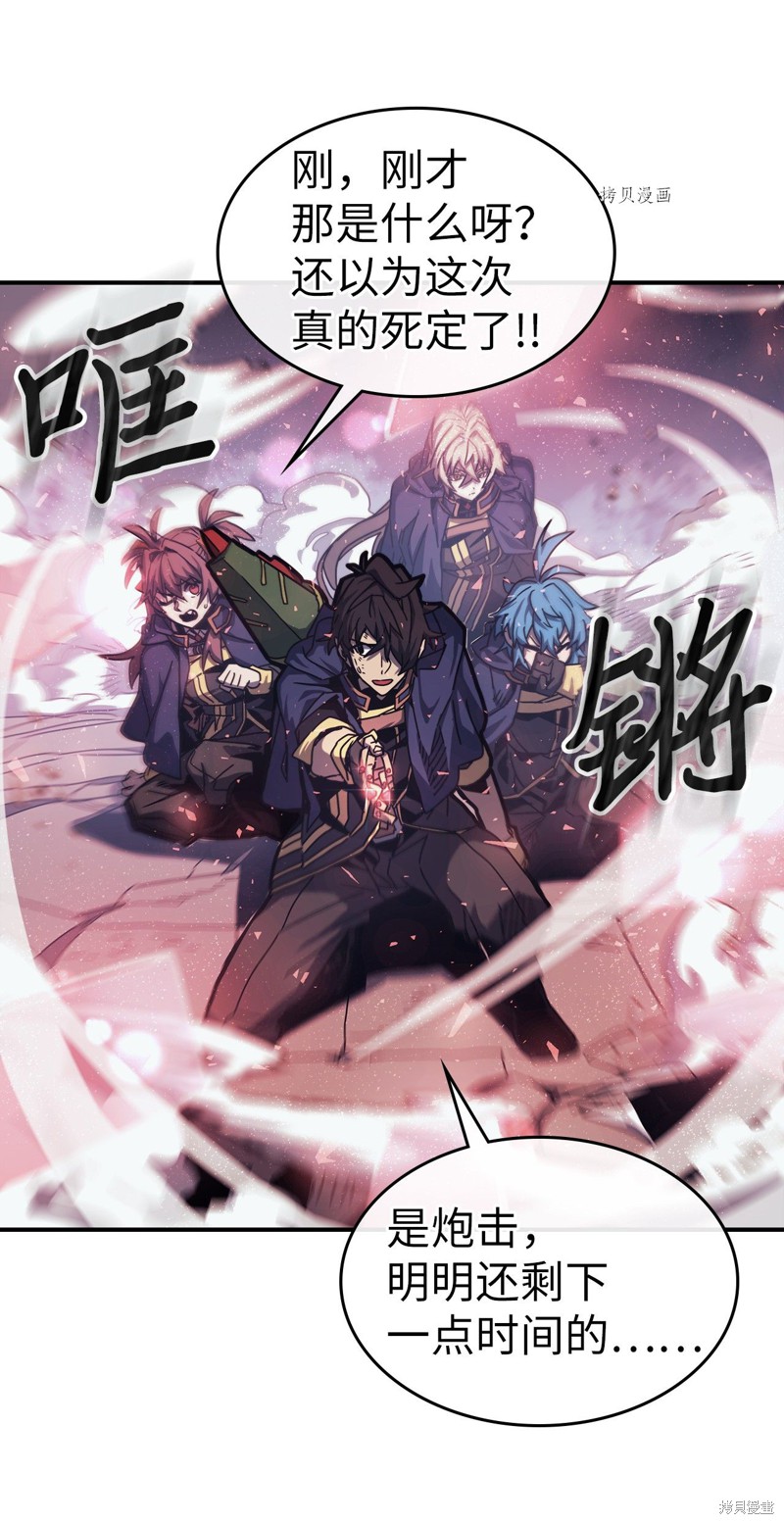 归还者的魔法要特别百度云漫画,第166话3图