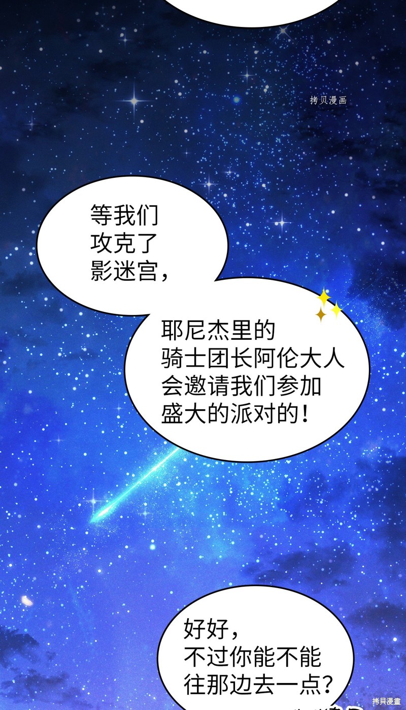 归还者的魔法要特别02漫画,第216话5图