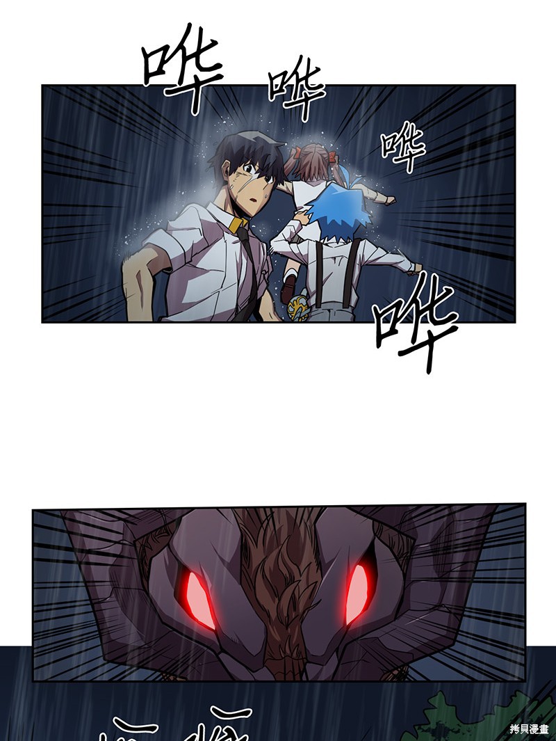 归还者的魔法要特别02漫画,第29话5图