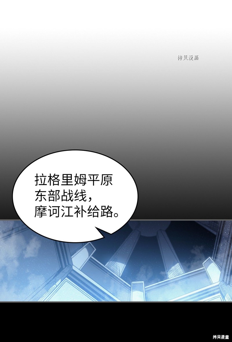 归还者的魔法要特别漫画下拉漫画,第162话1图