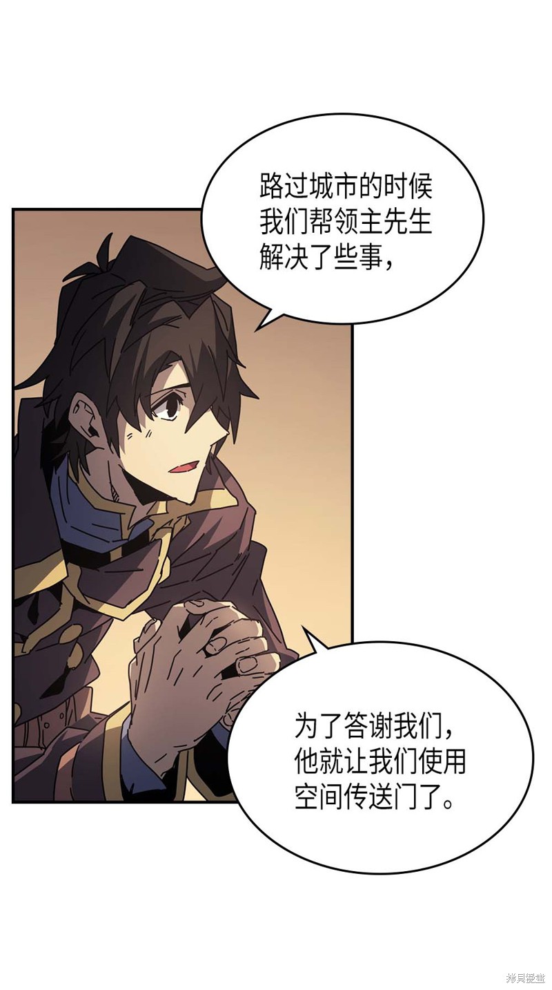 归还者的魔法要特别漫画下拉漫画,第133话2图