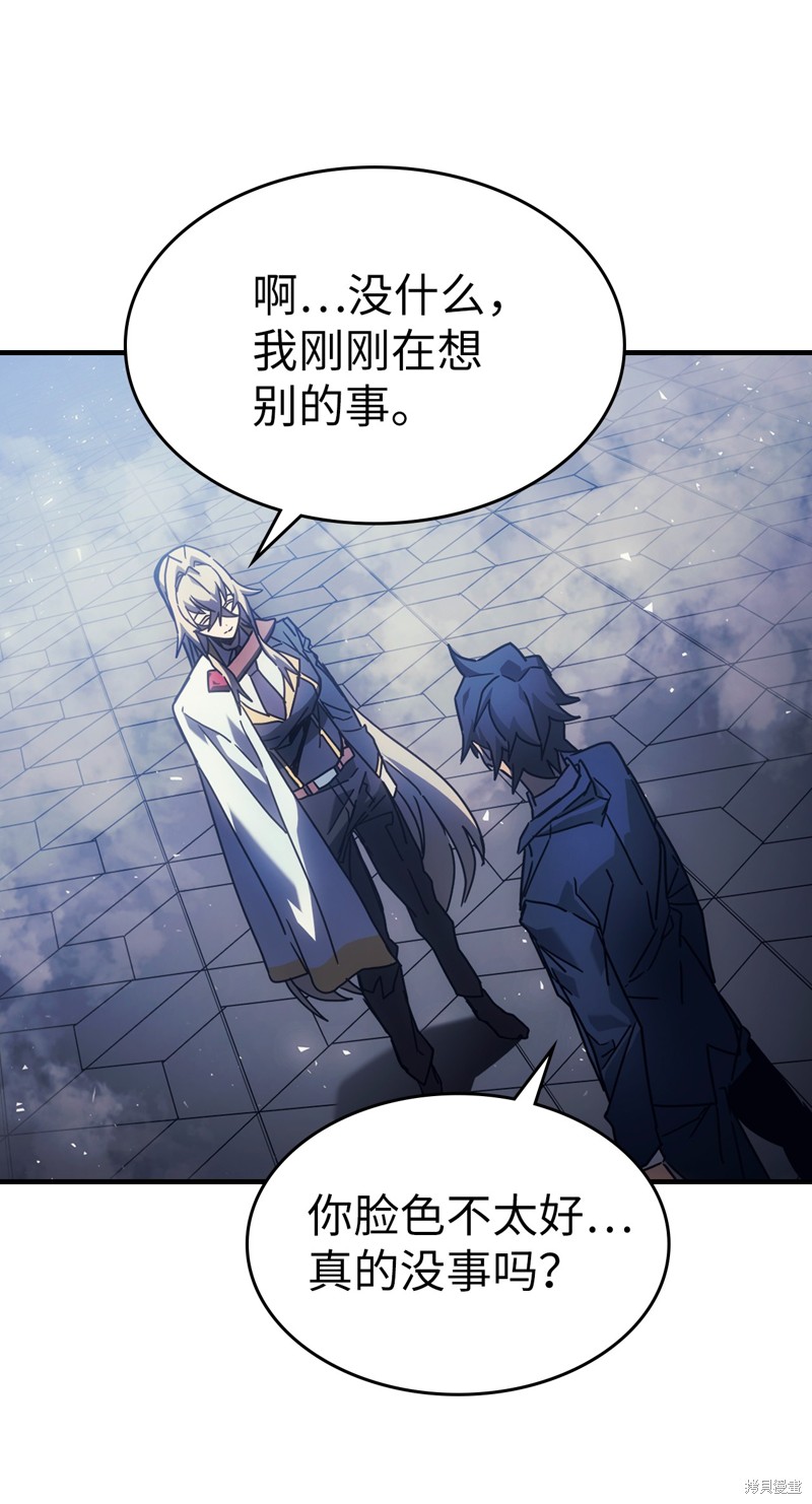 归还者的魔法要特别2漫画,第186话3图