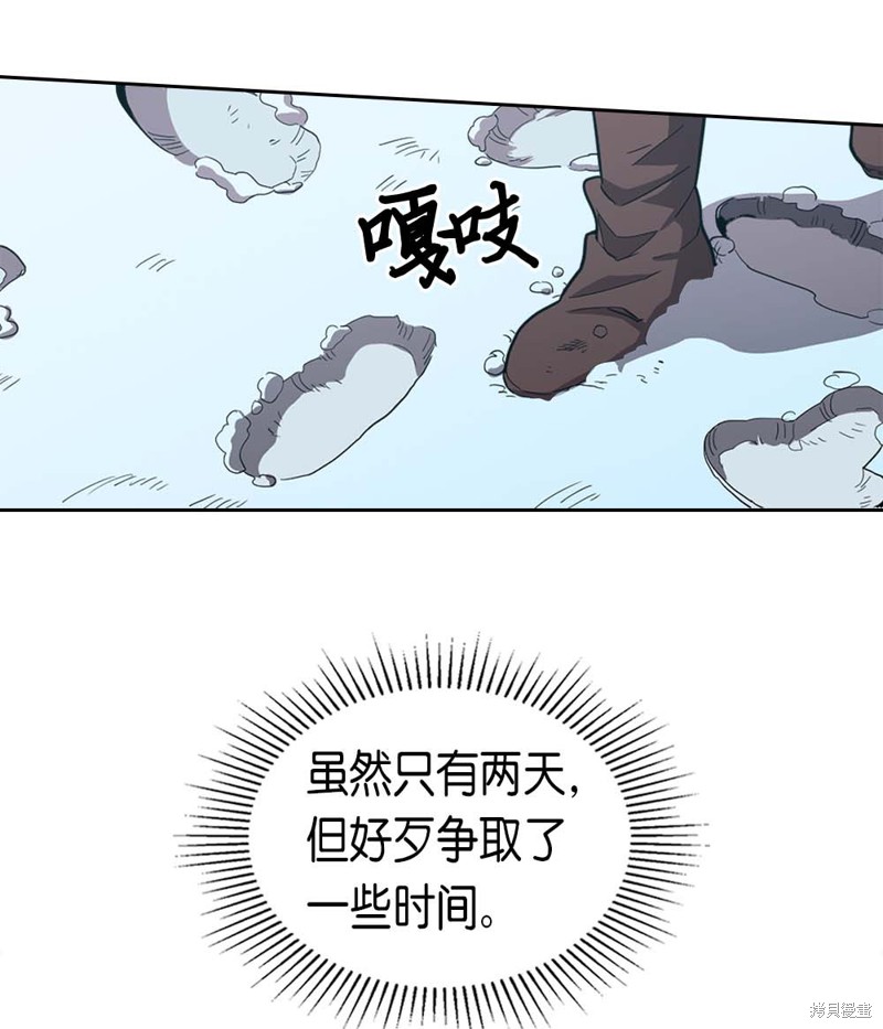 归还者的魔法要特别02漫画,第67话5图
