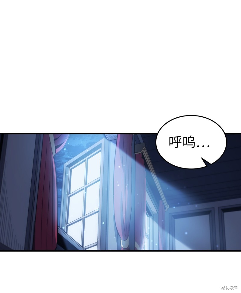 归还者的魔法要特别漫画免费160漫画,第188话1图