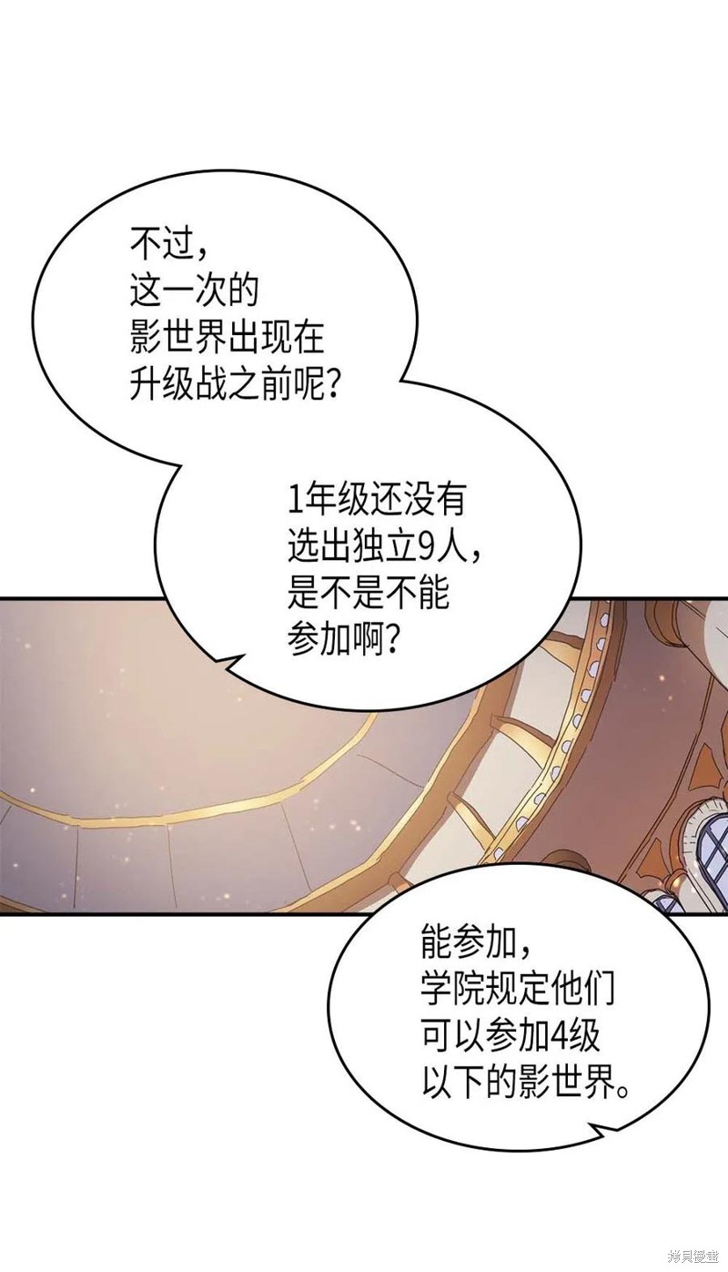 归还者的魔法要特别百度云漫画,第123话5图