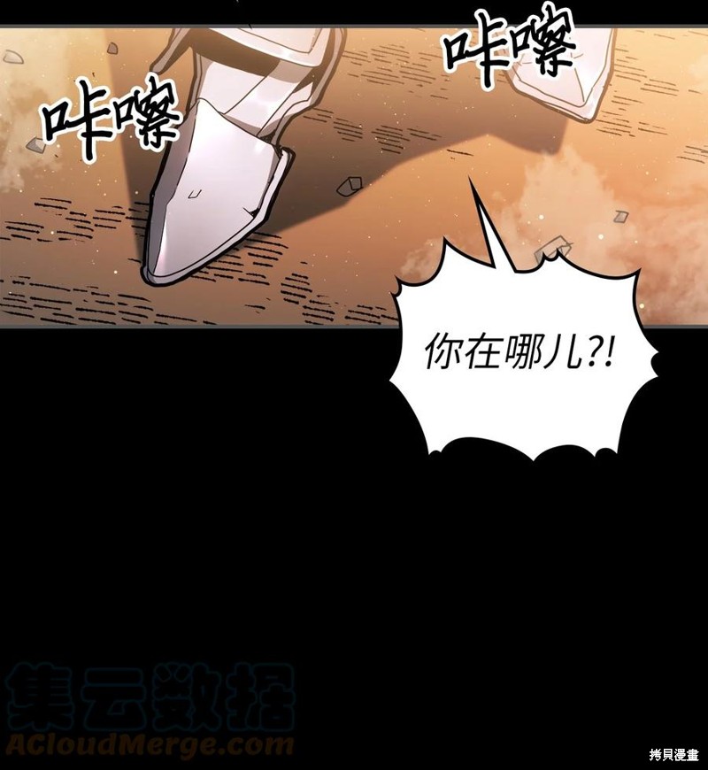 归还者的魔法要特别男主能力漫画,第175话3图