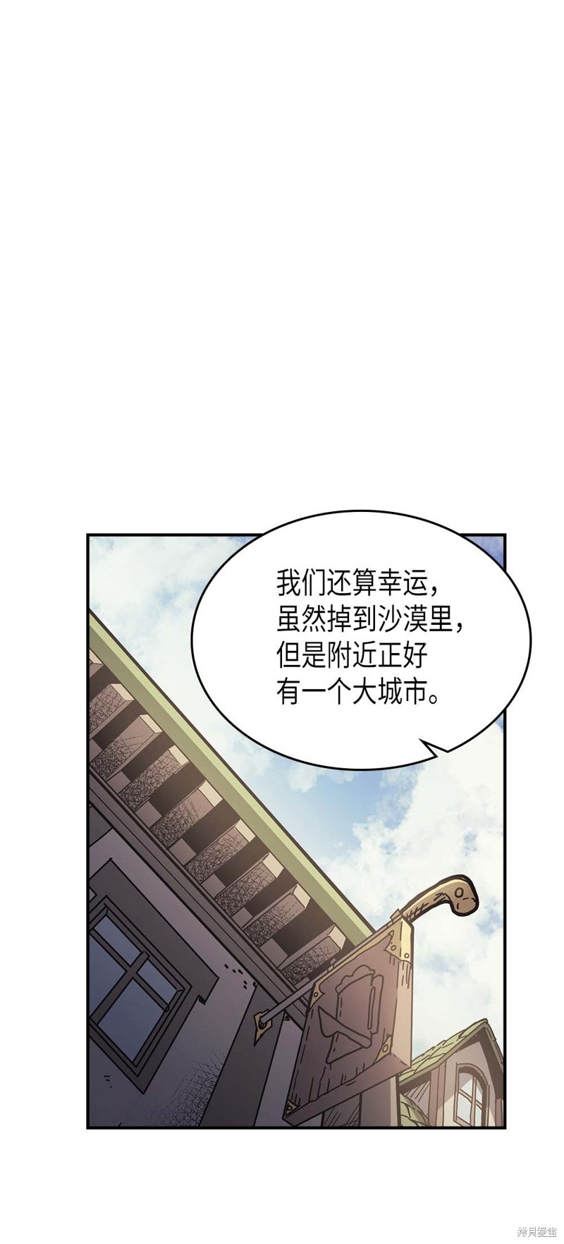 归还者的魔法要特别漫画下拉漫画,第133话1图