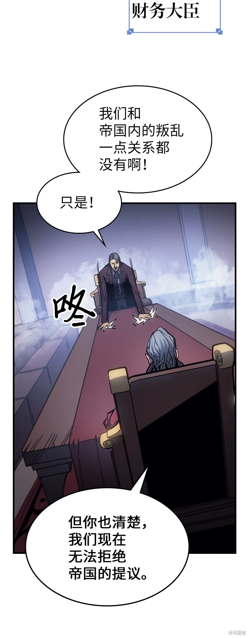 归还者的魔法要特别角色介绍漫画,第184话3图