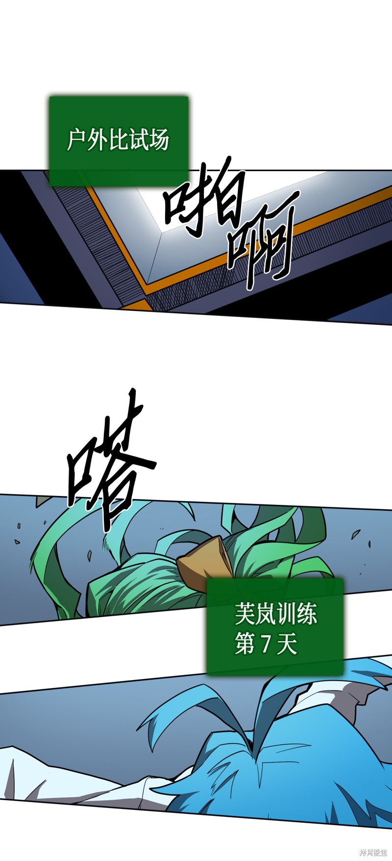 归还者的魔法要特别漫画下拉漫画,第51话1图