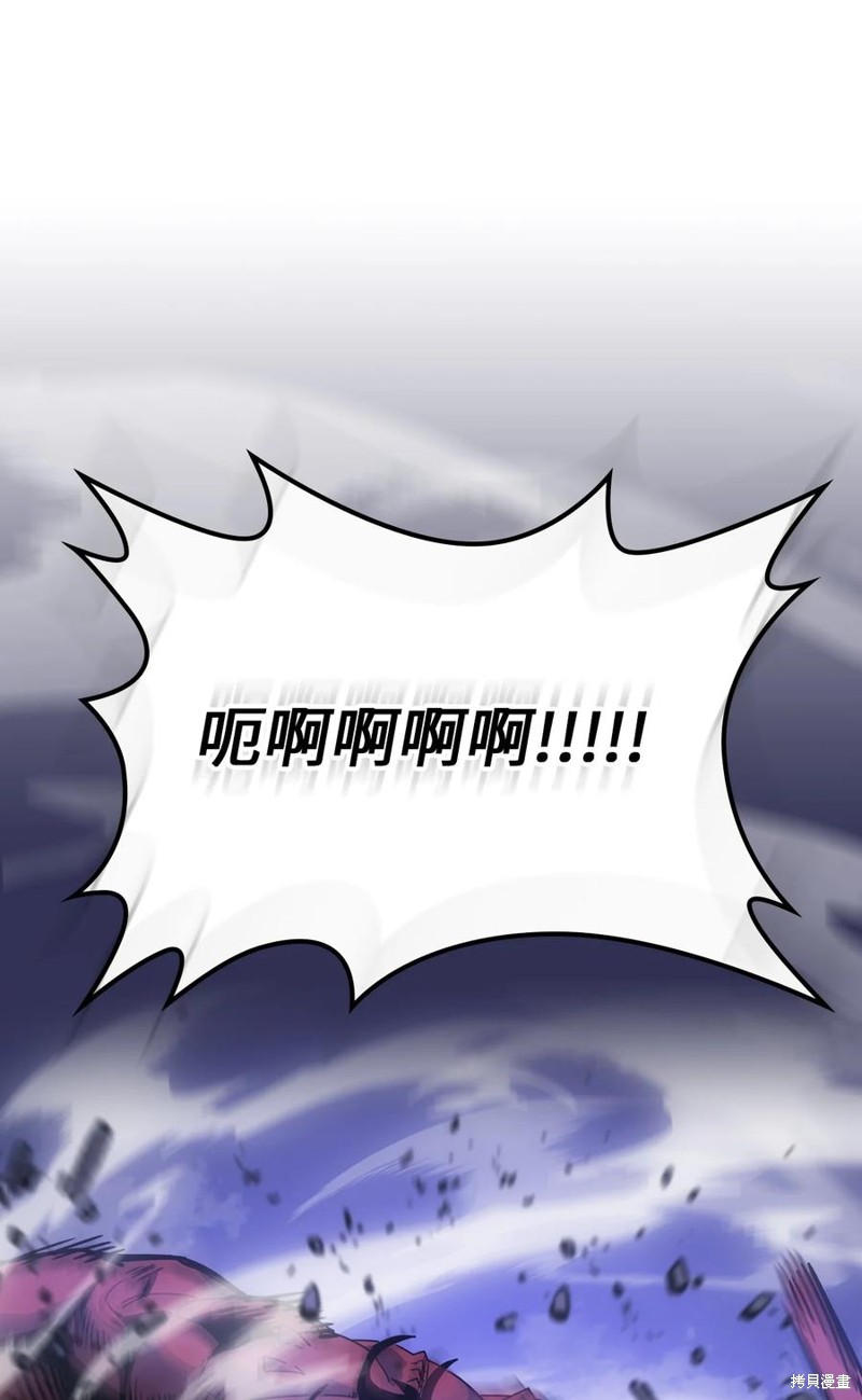 归还者的魔法要特别男主能力漫画,第182话5图