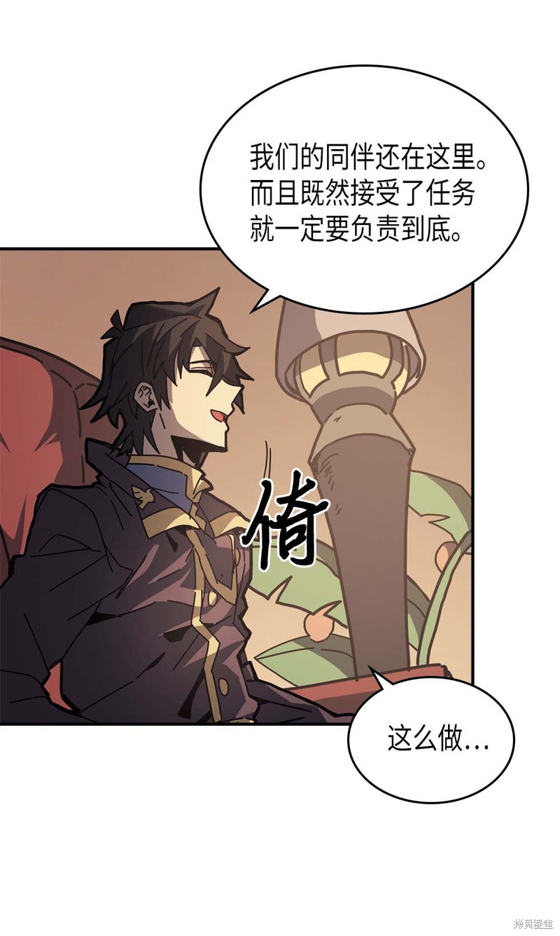 归还者的魔法要特别漫画下拉漫画,第133话5图