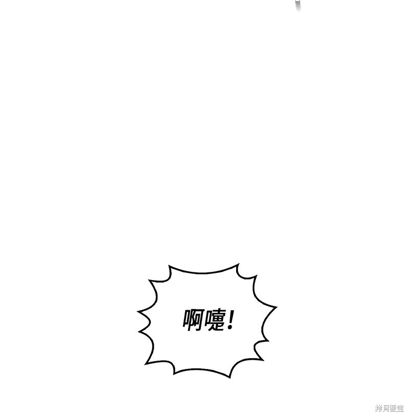 归还者的魔法要特别男主能力漫画,第37话2图