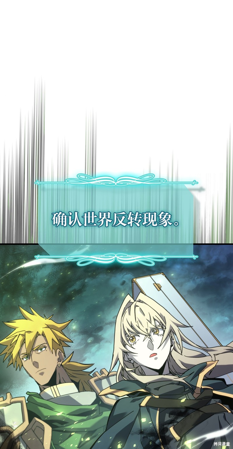 归还者的魔法要特别小说原著漫画,第222话1图