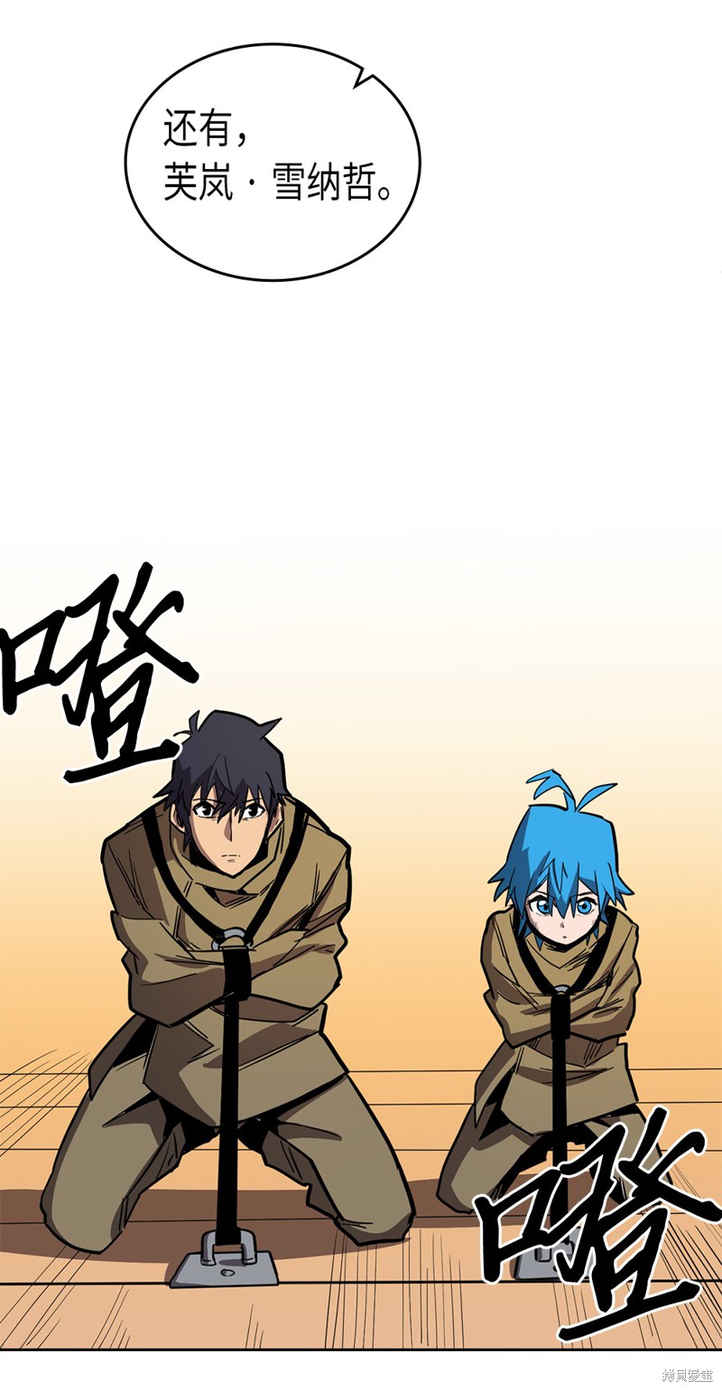 归还者的魔法要特别漫画下拉漫画,第61话2图