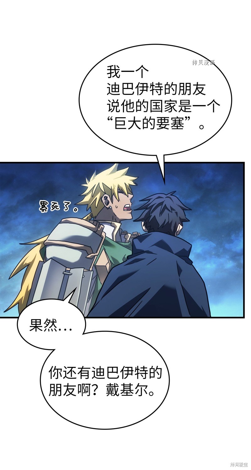 归还者的魔法要特别角色介绍漫画,第219话3图