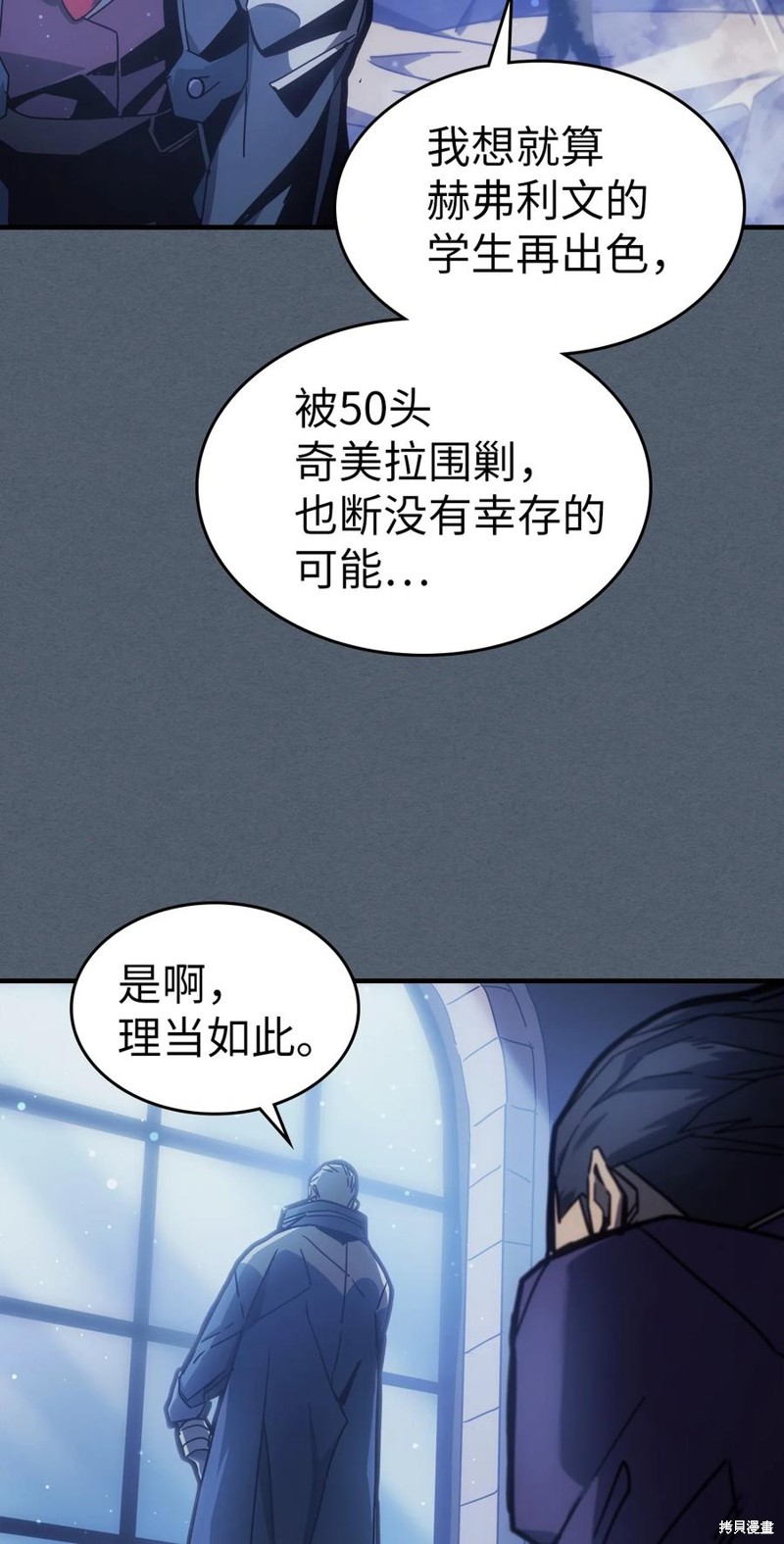 归还者的魔法要特别漫画小说漫画,第181话4图