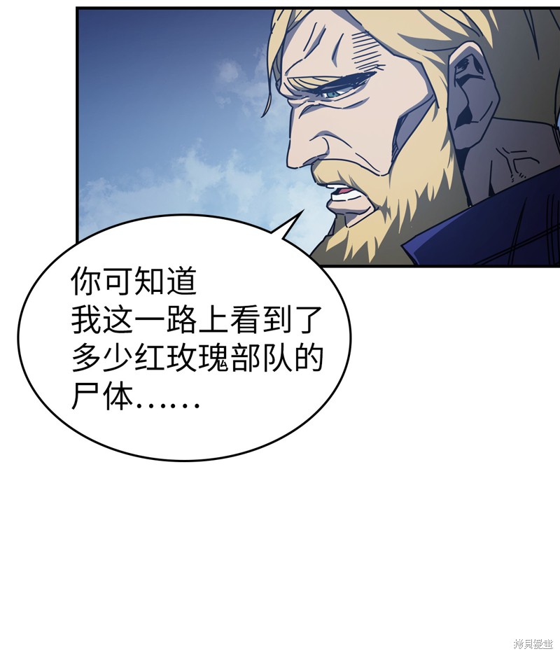 归还者的魔法要特别百度云漫画,第148话5图