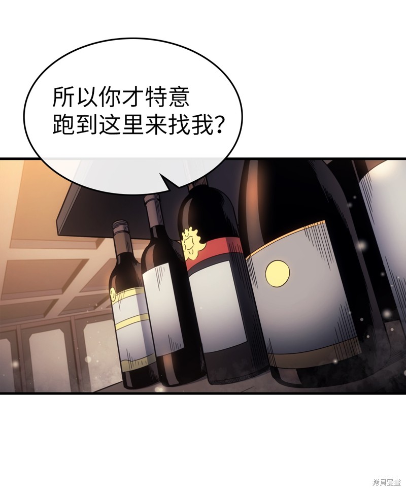 归还者的魔法要特别普兰是男是女漫画,第185话2图