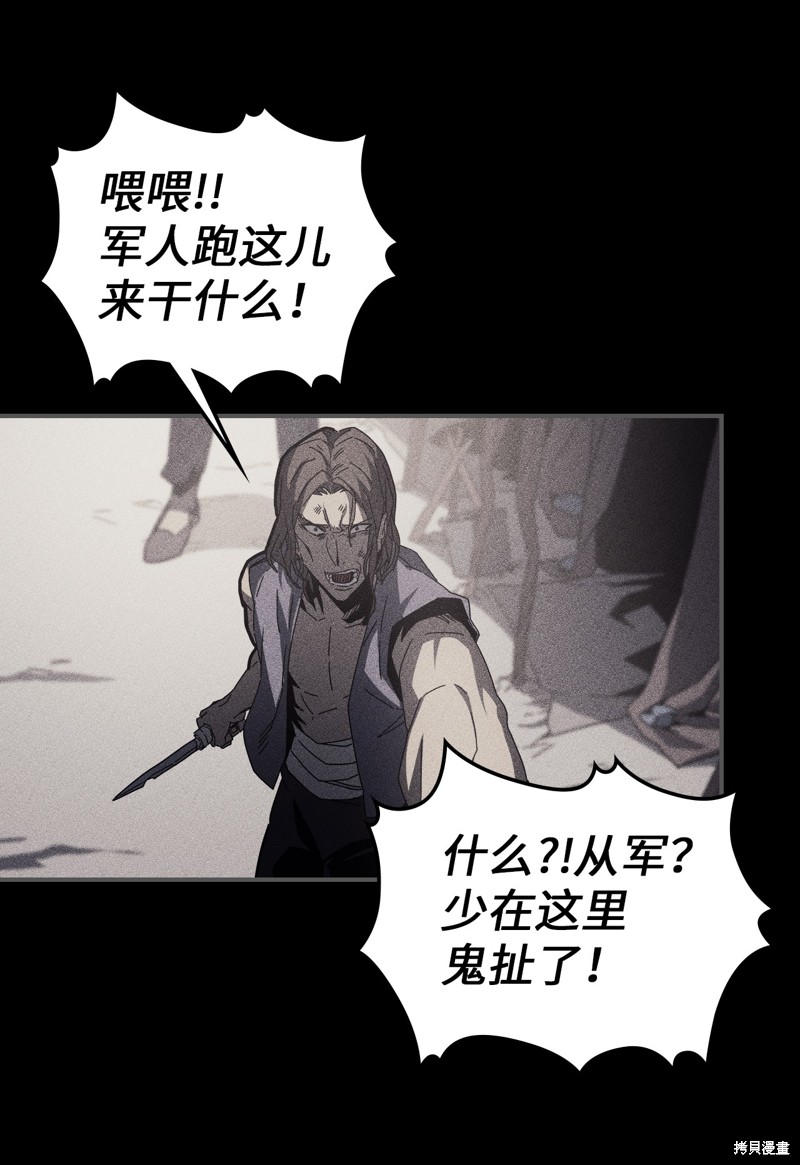 归还者的魔法要特别男主能力漫画,第144话2图