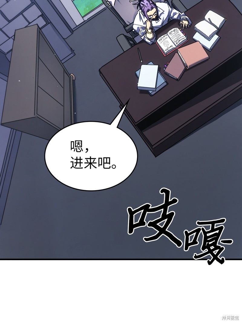 归还者的魔法要特别怎么样漫画,第227话3图