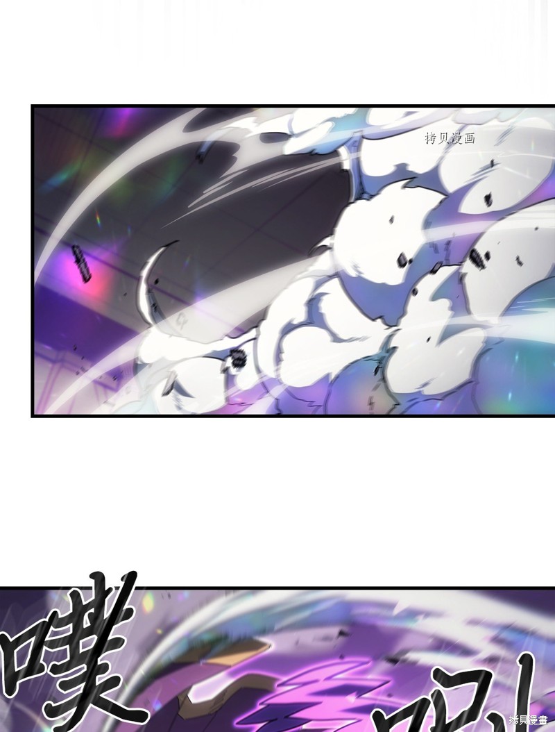 归还者的魔法要特别角色介绍漫画,第214话3图