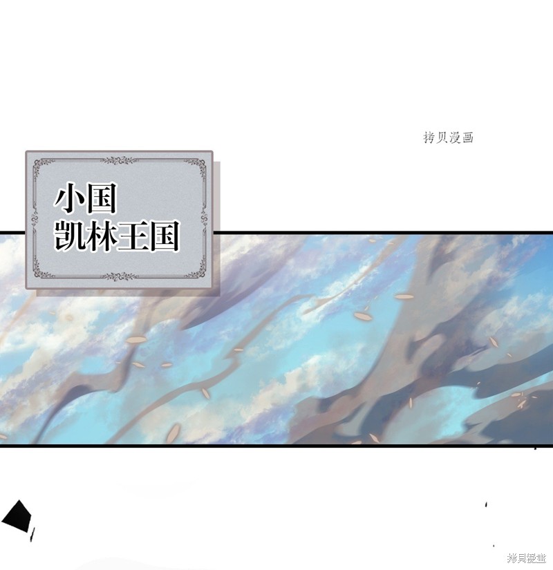 归还者的魔法要特别男主能力漫画,第208话1图