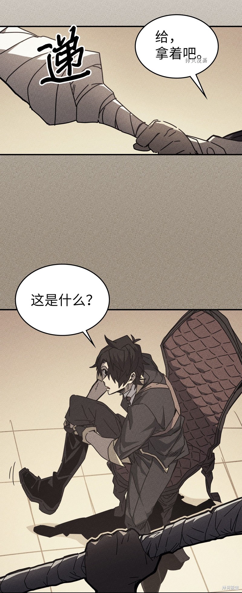 归还者的魔法要特别02漫画,第161话2图