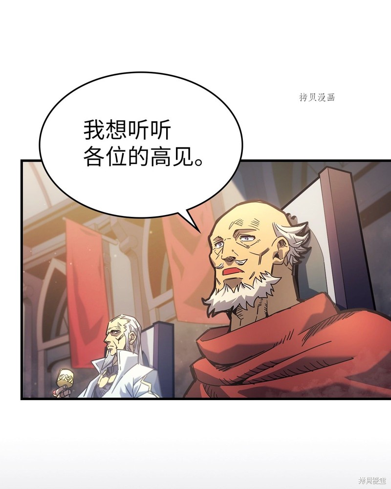 归还者的魔法要特别更新完了吗漫画,第189话2图