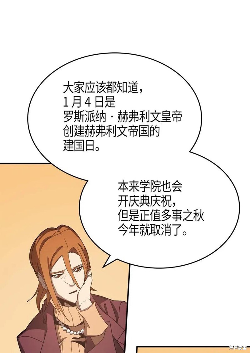 归还者的魔法要特别漫画下拉漫画,第118话2图