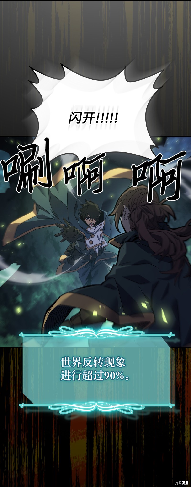 归还者的魔法要特别小说原著漫画,第222话2图