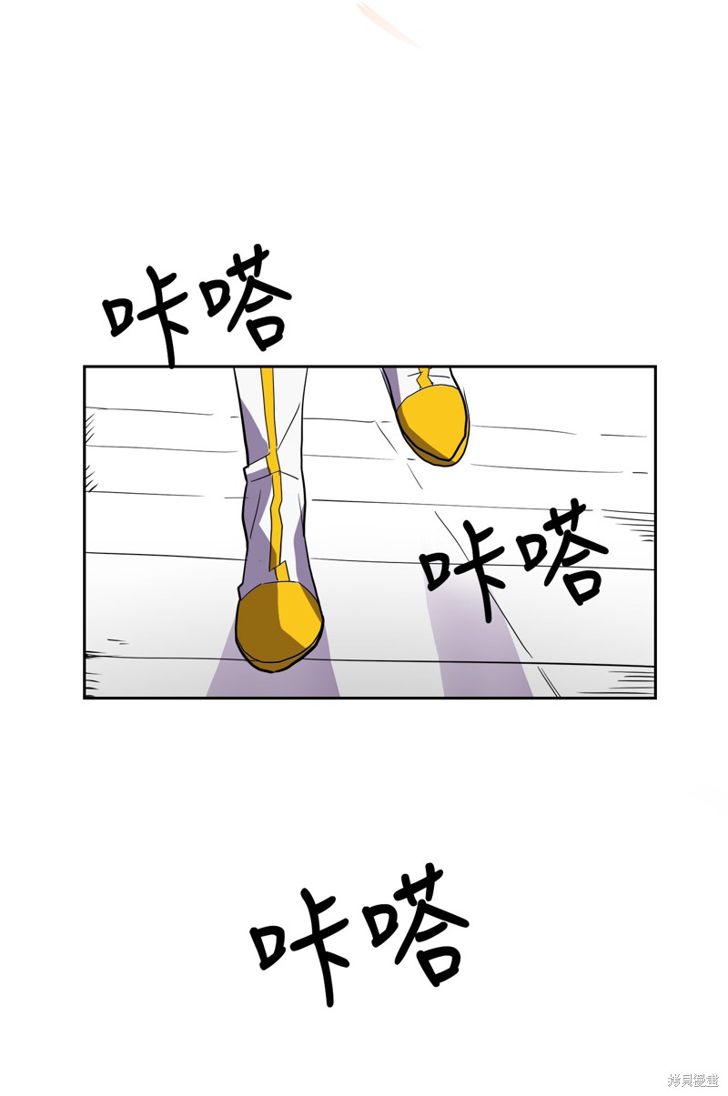 归还者的魔法要特别角色介绍漫画,第2话4图