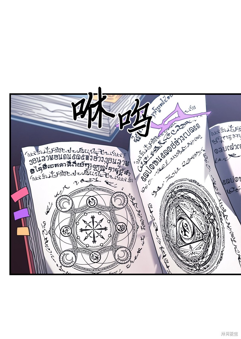 归还者的魔法要特别怎么样漫画,第227话1图