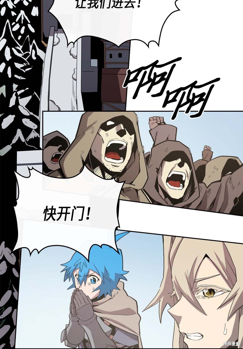 归还者的魔法要特别漫画小说漫画,第66话2图
